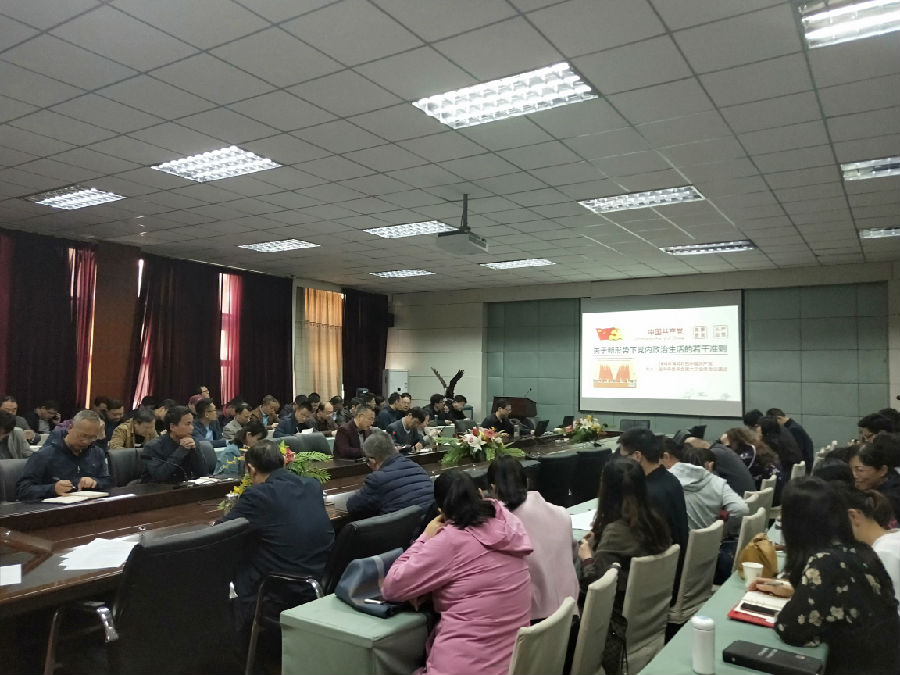 澳门六合彩开奖结果
邀请宣讲团专家陈留根作专题报告.jpg